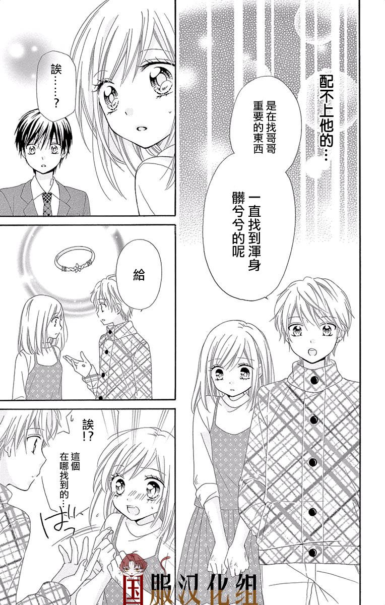 花开的婚礼韩漫全集-第03话无删减无遮挡章节图片 