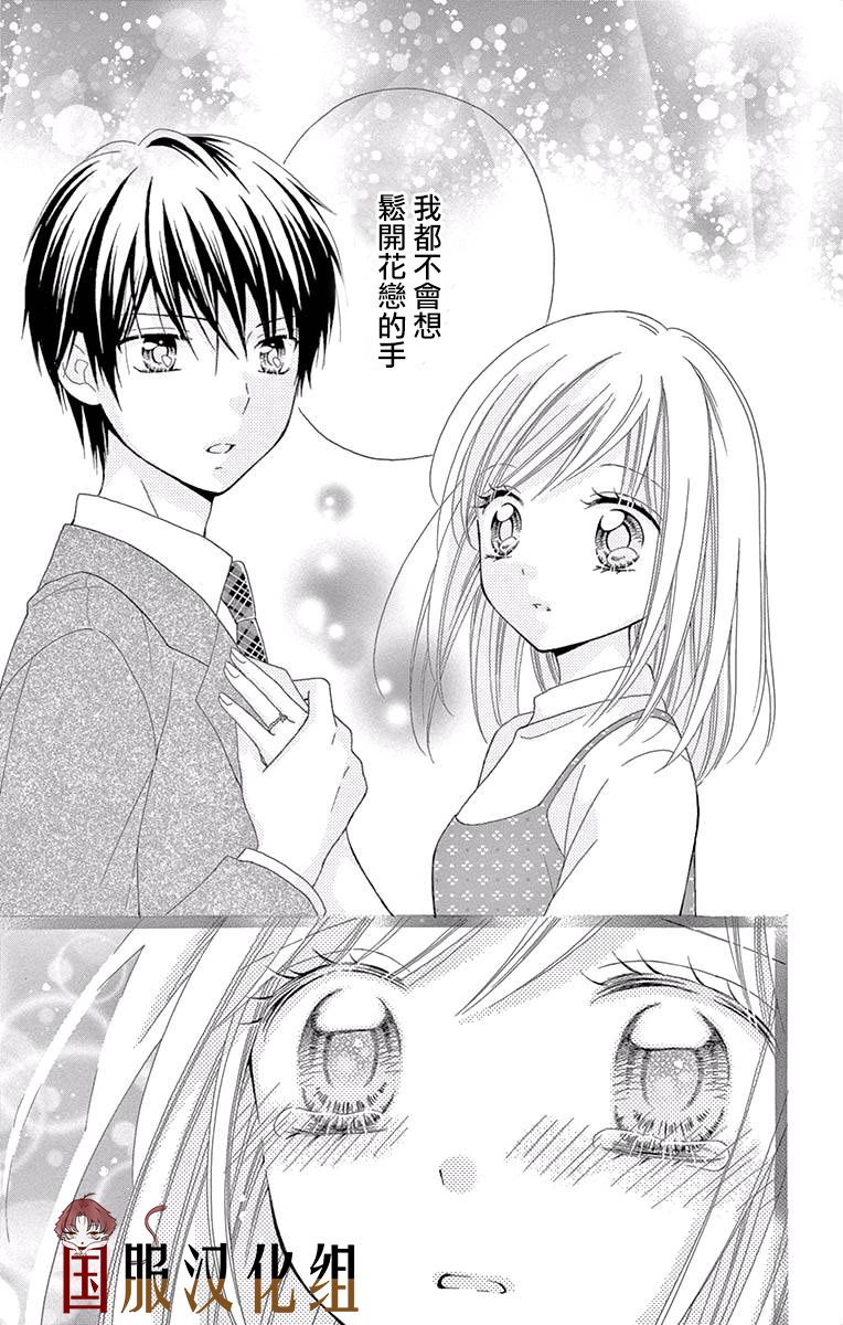 花开的婚礼韩漫全集-第03话无删减无遮挡章节图片 