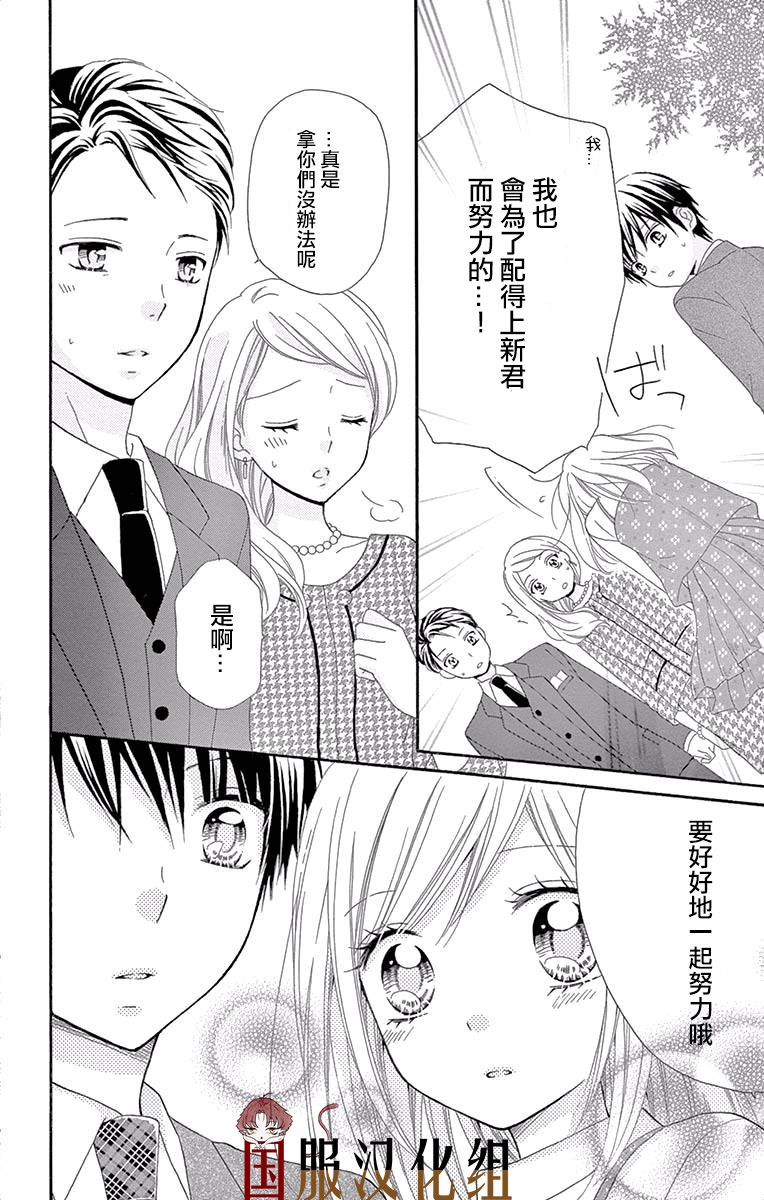 花开的婚礼韩漫全集-第03话无删减无遮挡章节图片 