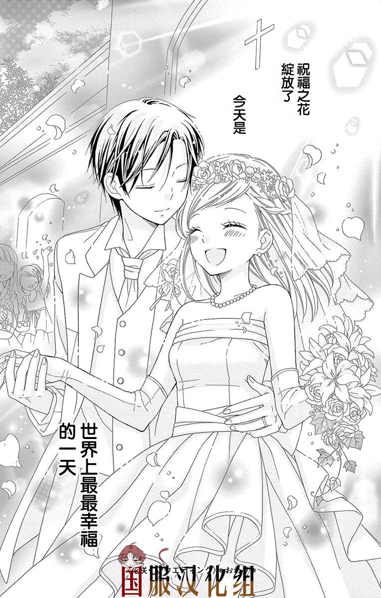 花开的婚礼韩漫全集-第03话无删减无遮挡章节图片 