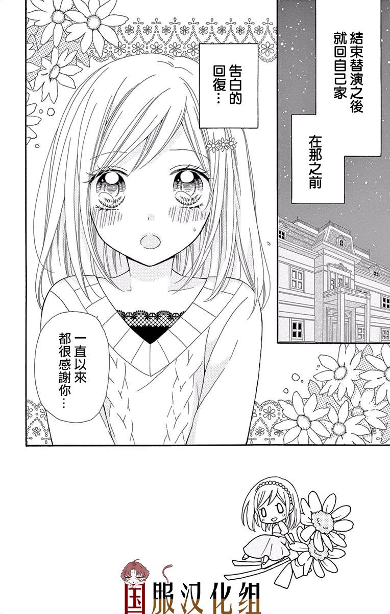 花开的婚礼韩漫全集-第03话无删减无遮挡章节图片 