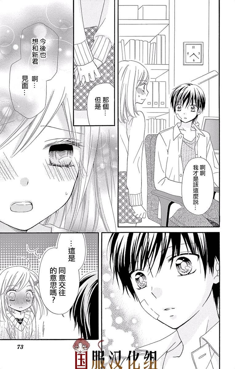 花开的婚礼韩漫全集-第03话无删减无遮挡章节图片 