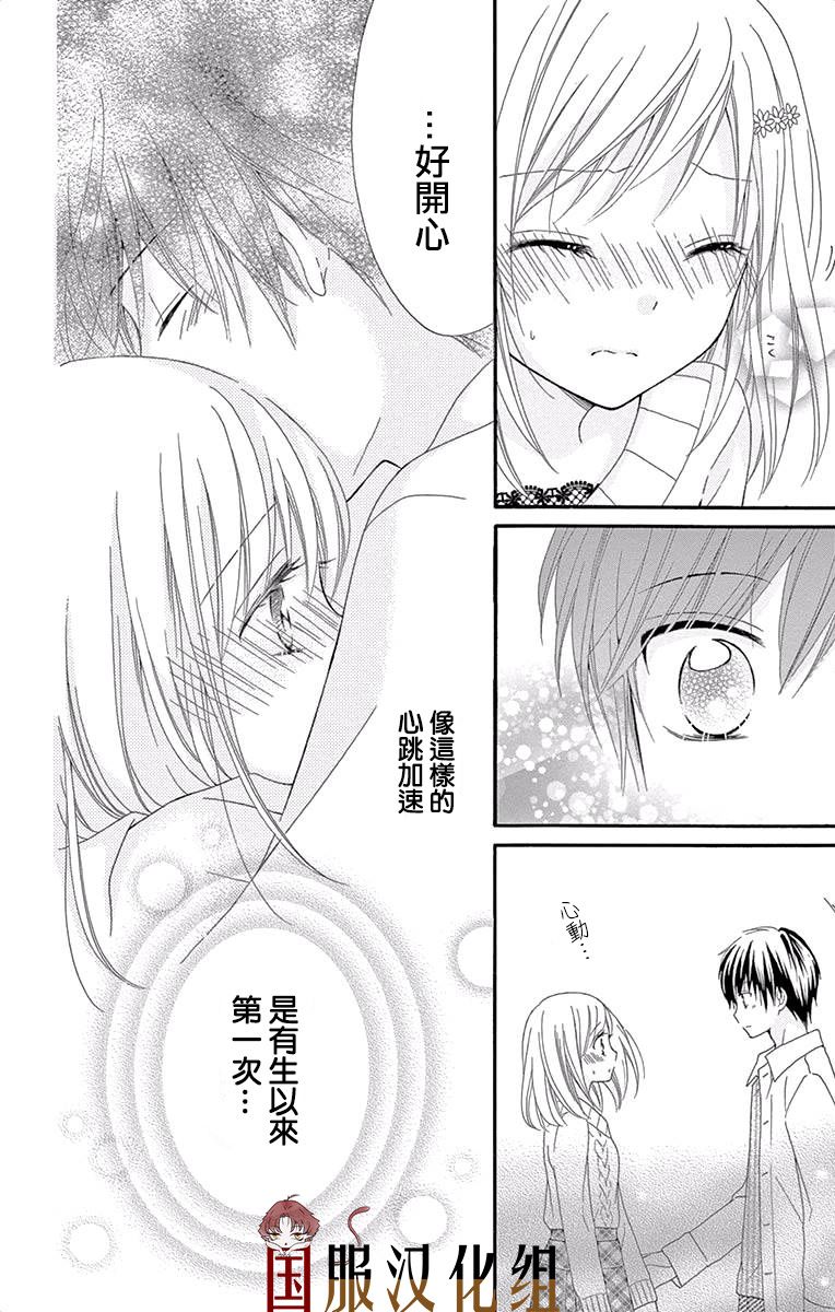花开的婚礼韩漫全集-第03话无删减无遮挡章节图片 