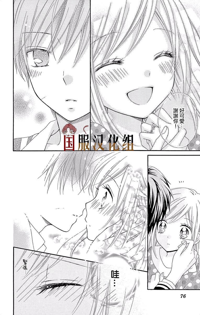 花开的婚礼韩漫全集-第03话无删减无遮挡章节图片 