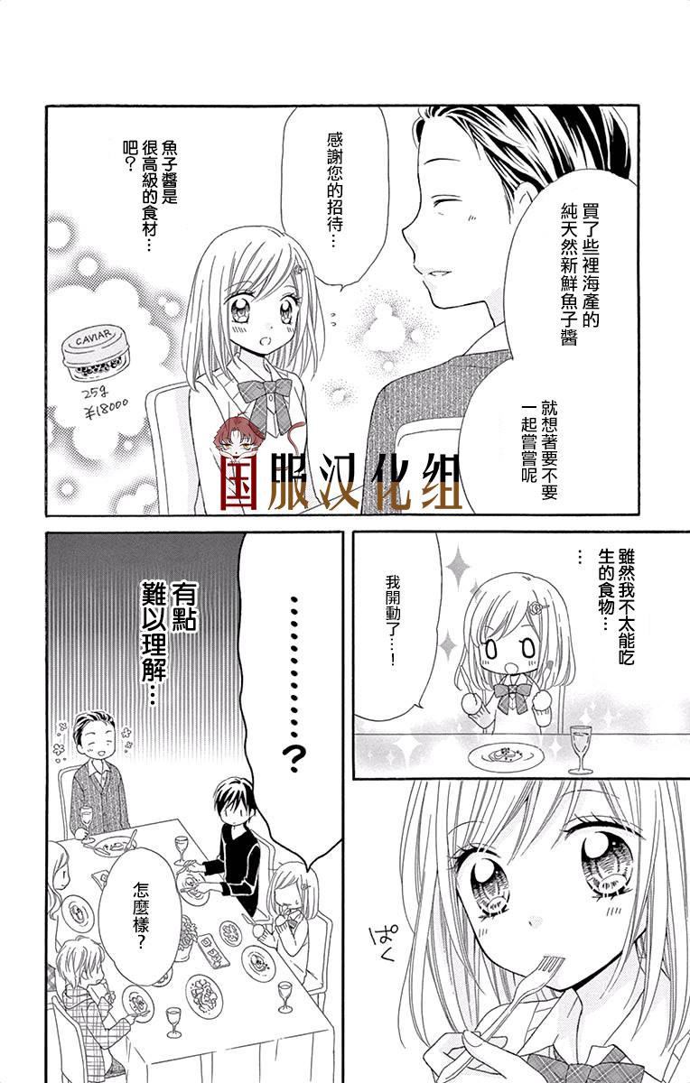 花开的婚礼韩漫全集-第04话无删减无遮挡章节图片 