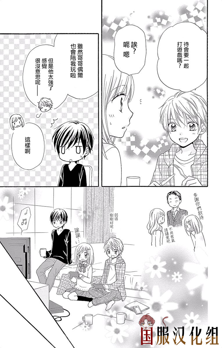花开的婚礼韩漫全集-第04话无删减无遮挡章节图片 