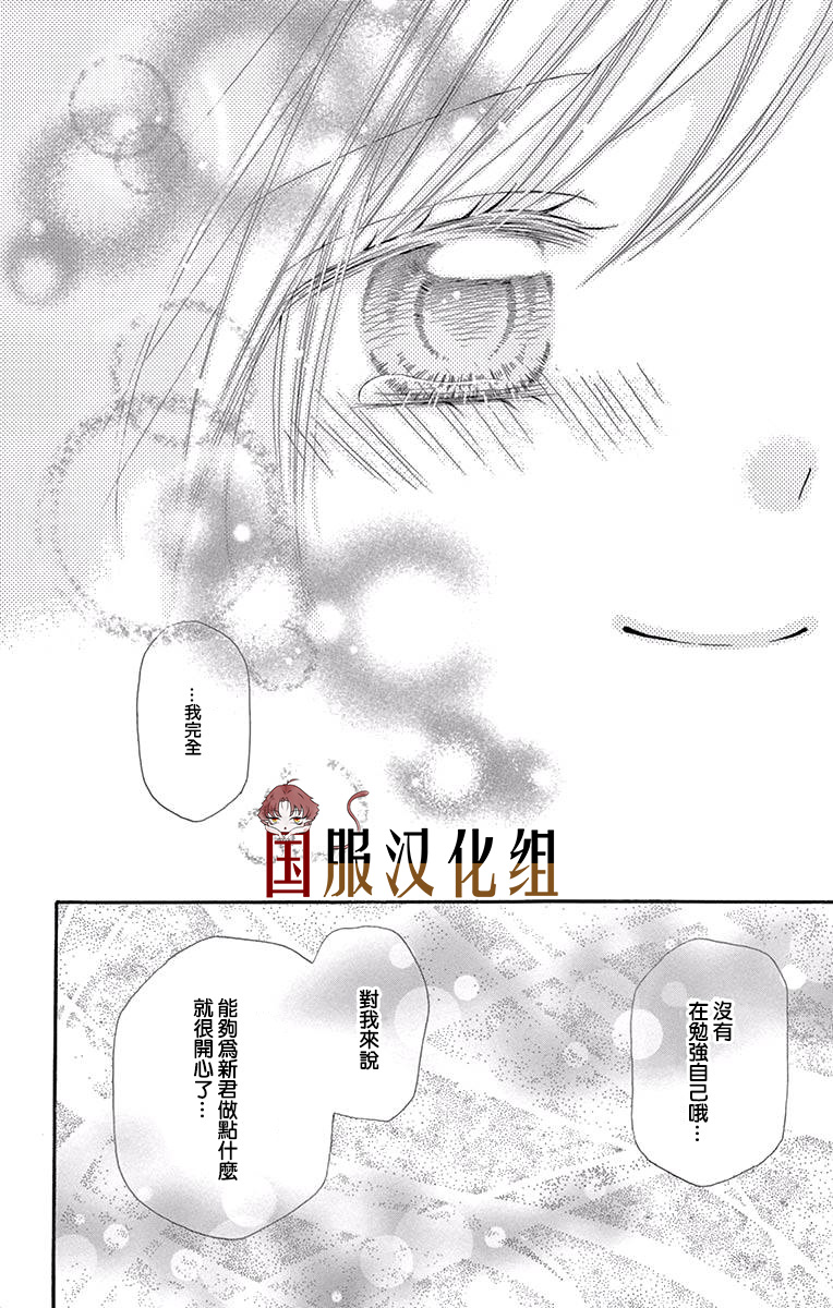 花开的婚礼韩漫全集-第04话无删减无遮挡章节图片 