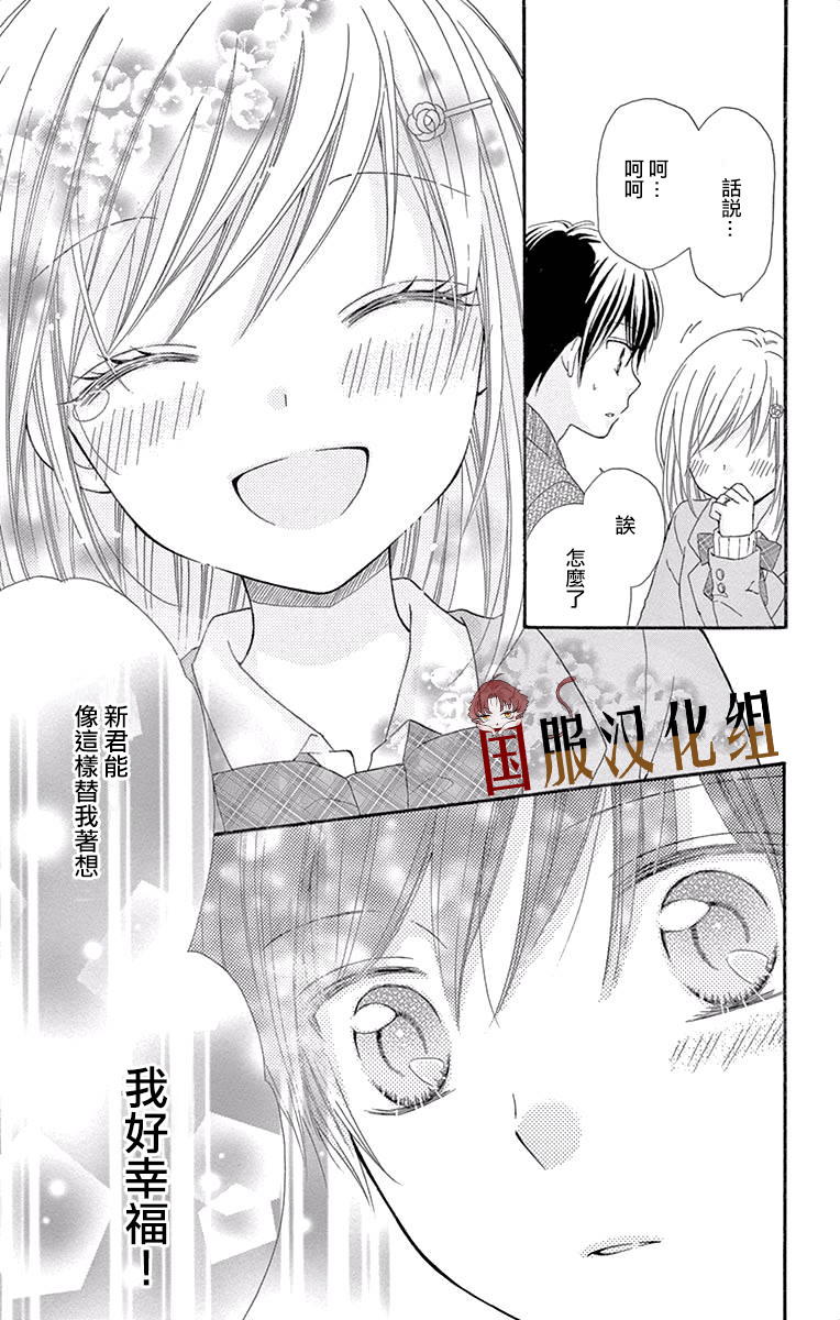 花开的婚礼韩漫全集-第04话无删减无遮挡章节图片 