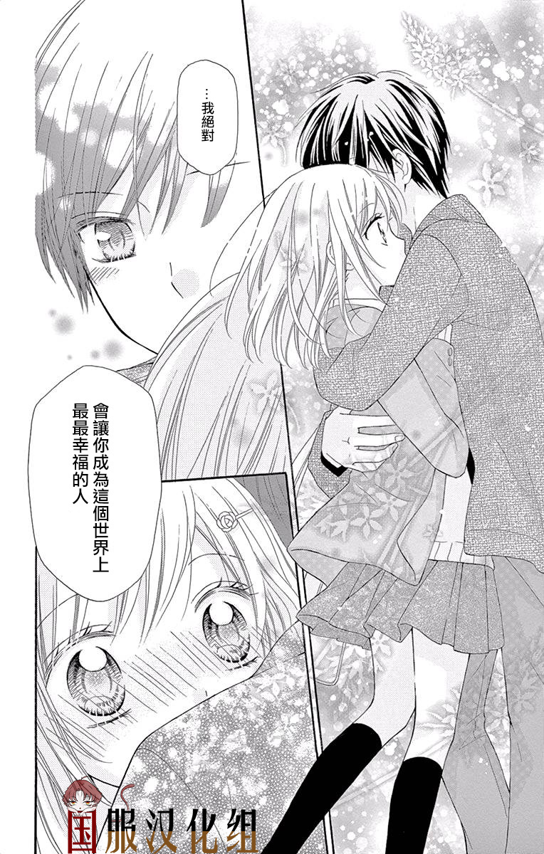 花开的婚礼韩漫全集-第04话无删减无遮挡章节图片 