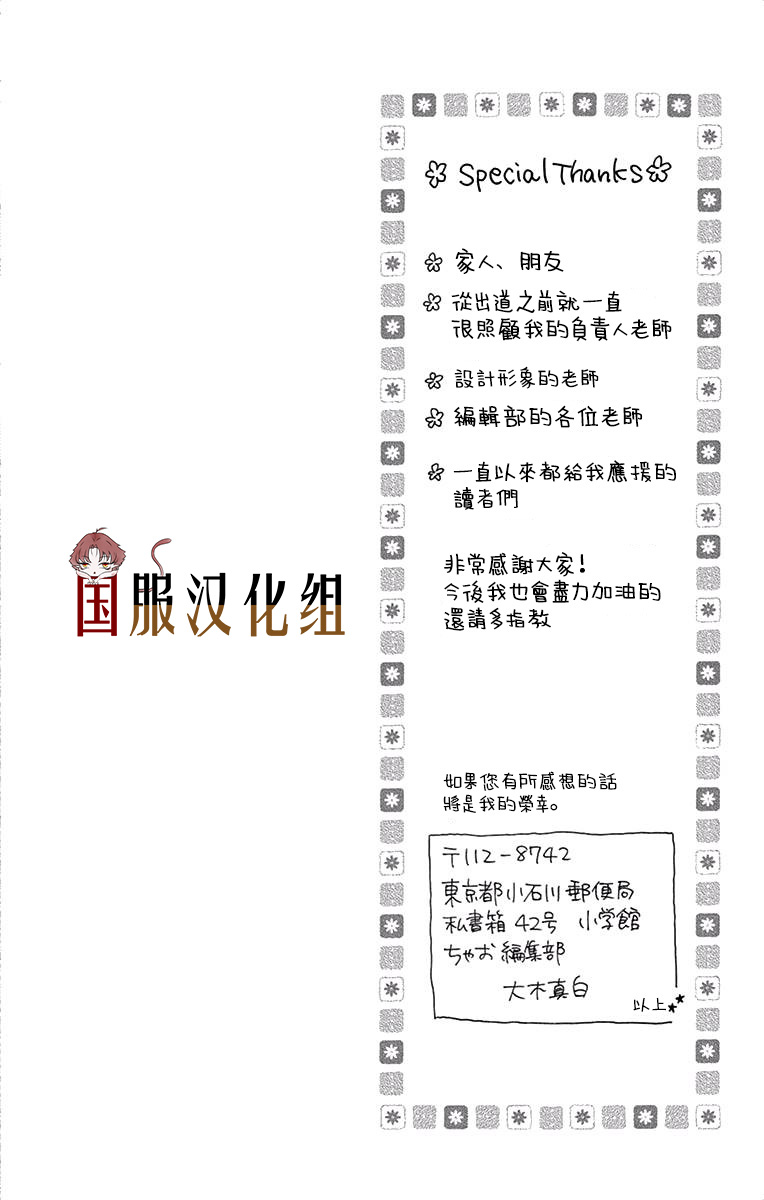 花开的婚礼韩漫全集-第04话无删减无遮挡章节图片 
