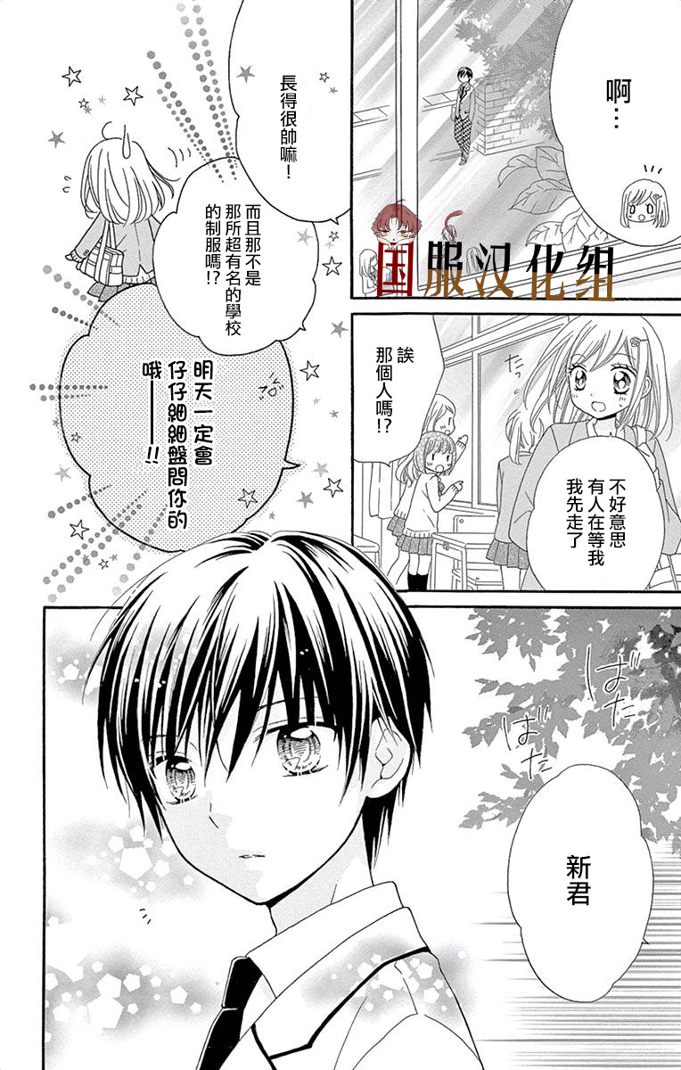 花开的婚礼韩漫全集-第04话无删减无遮挡章节图片 