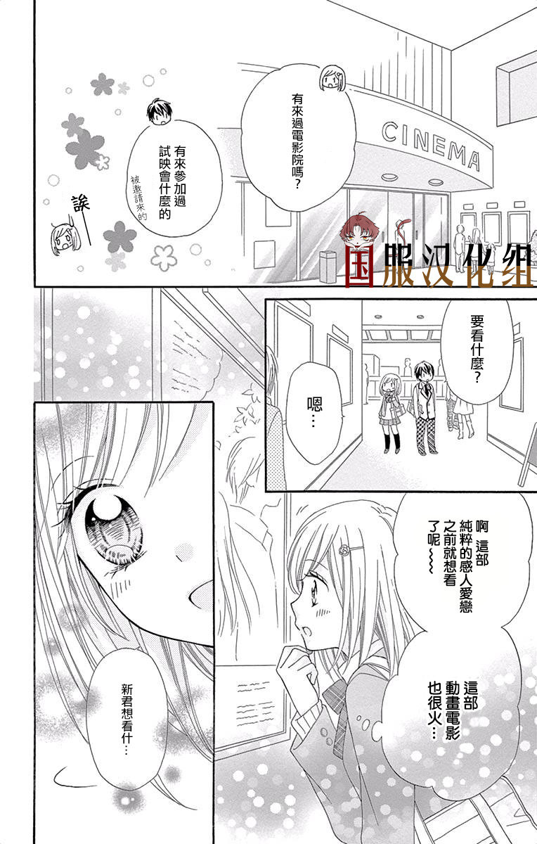 花开的婚礼韩漫全集-第04话无删减无遮挡章节图片 
