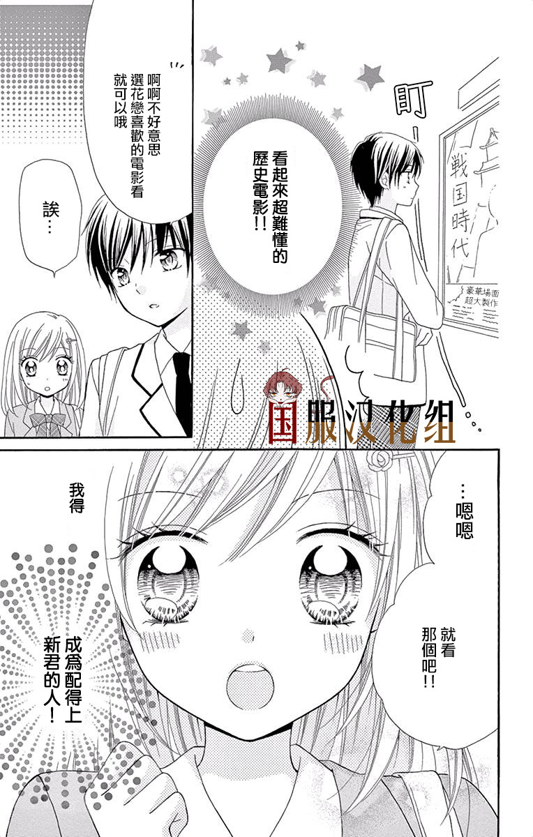 花开的婚礼韩漫全集-第04话无删减无遮挡章节图片 