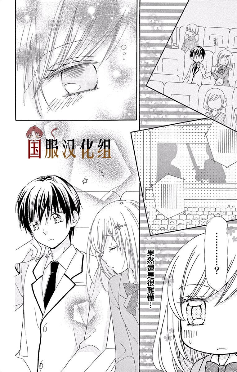 花开的婚礼韩漫全集-第04话无删减无遮挡章节图片 