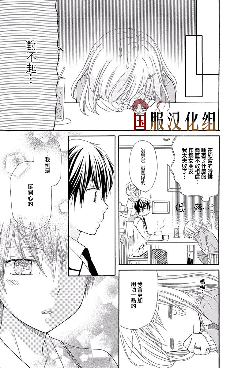 花开的婚礼韩漫全集-第04话无删减无遮挡章节图片 