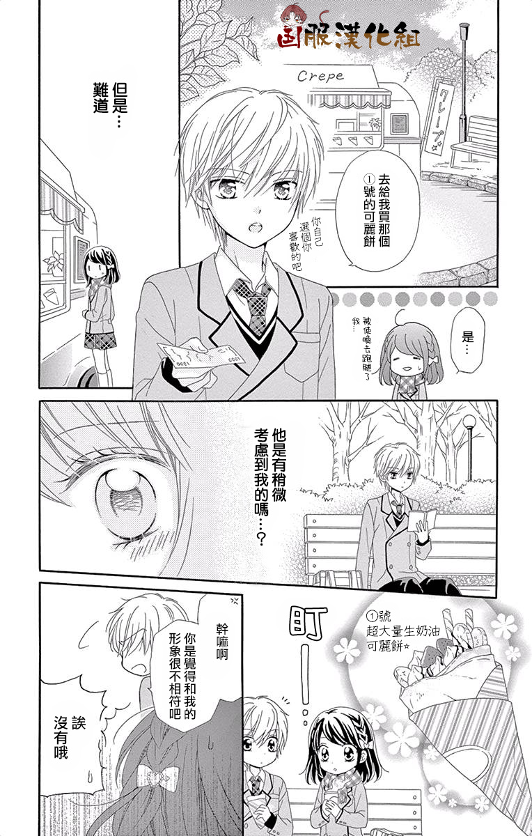 花开的婚礼韩漫全集-番外1无删减无遮挡章节图片 