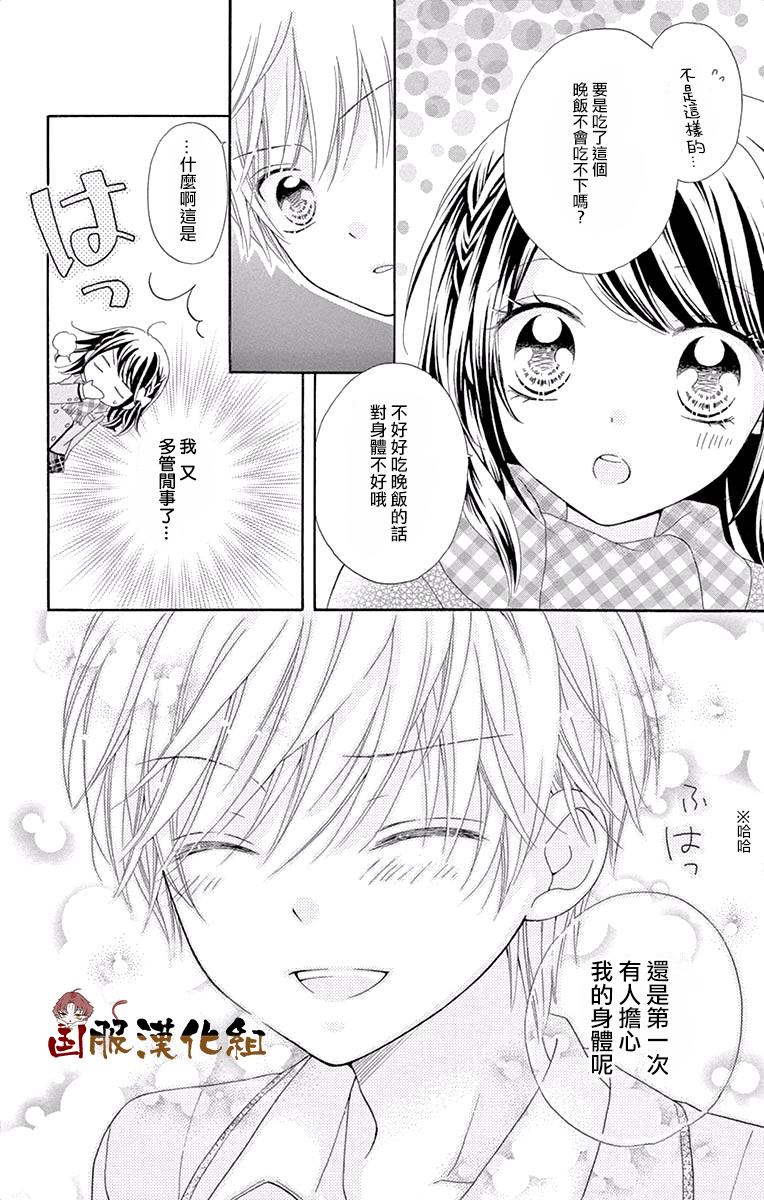 花开的婚礼韩漫全集-番外1无删减无遮挡章节图片 