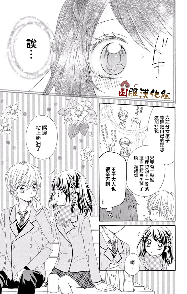 花开的婚礼韩漫全集-番外1无删减无遮挡章节图片 