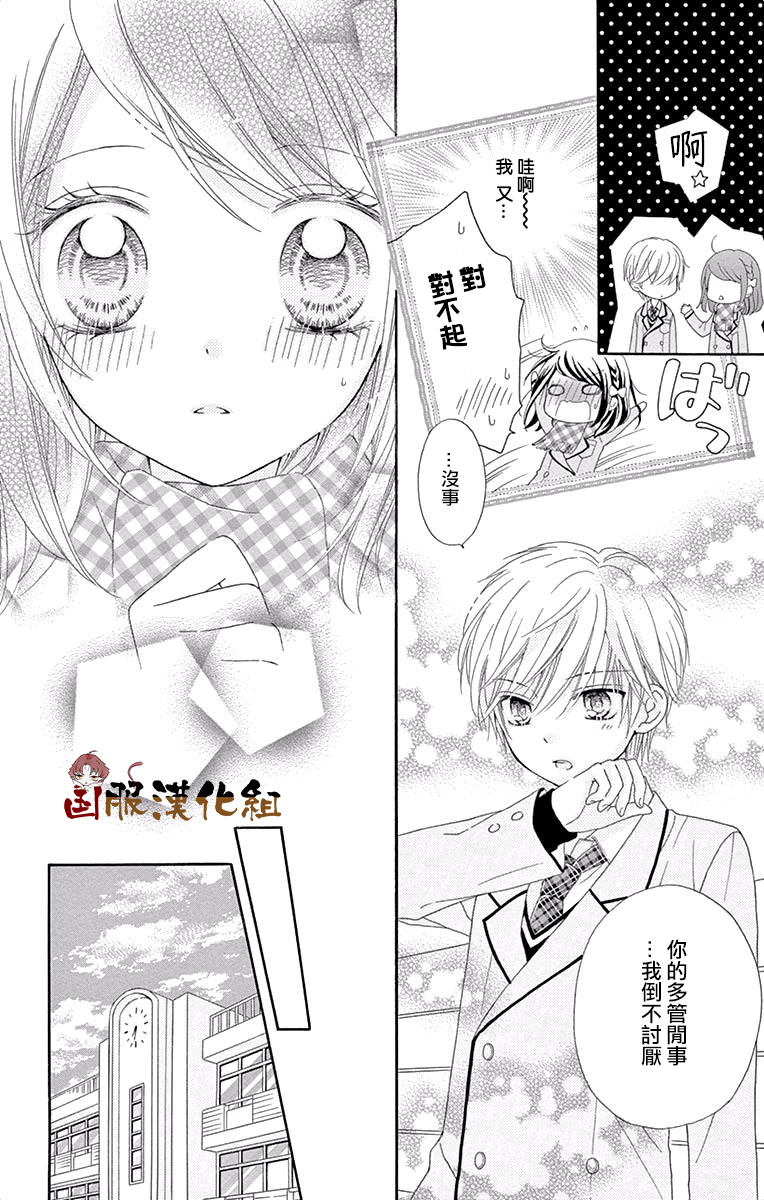 花开的婚礼韩漫全集-番外1无删减无遮挡章节图片 