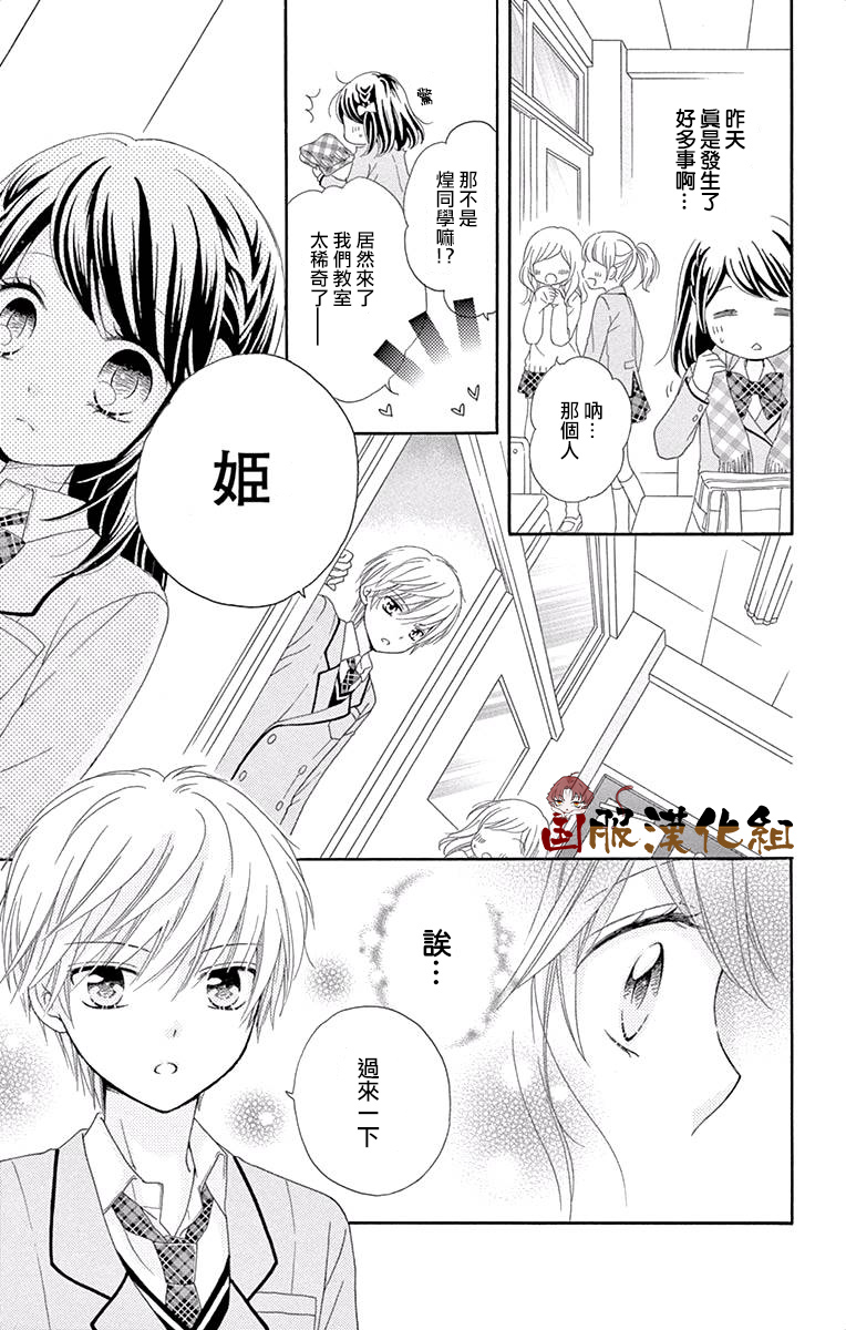 花开的婚礼韩漫全集-番外1无删减无遮挡章节图片 