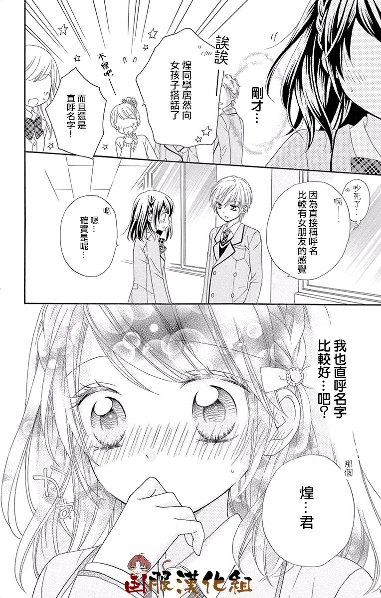 花开的婚礼韩漫全集-番外1无删减无遮挡章节图片 