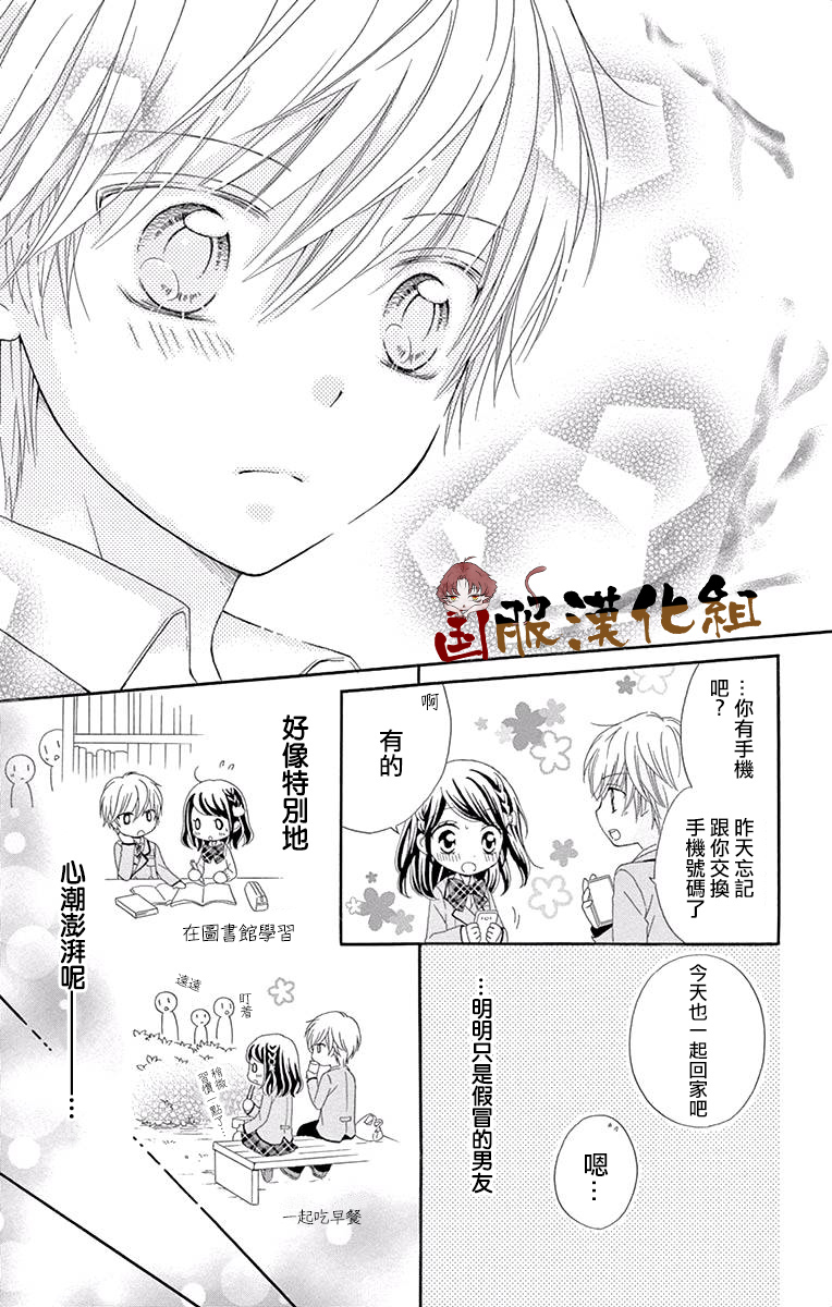 花开的婚礼韩漫全集-番外1无删减无遮挡章节图片 