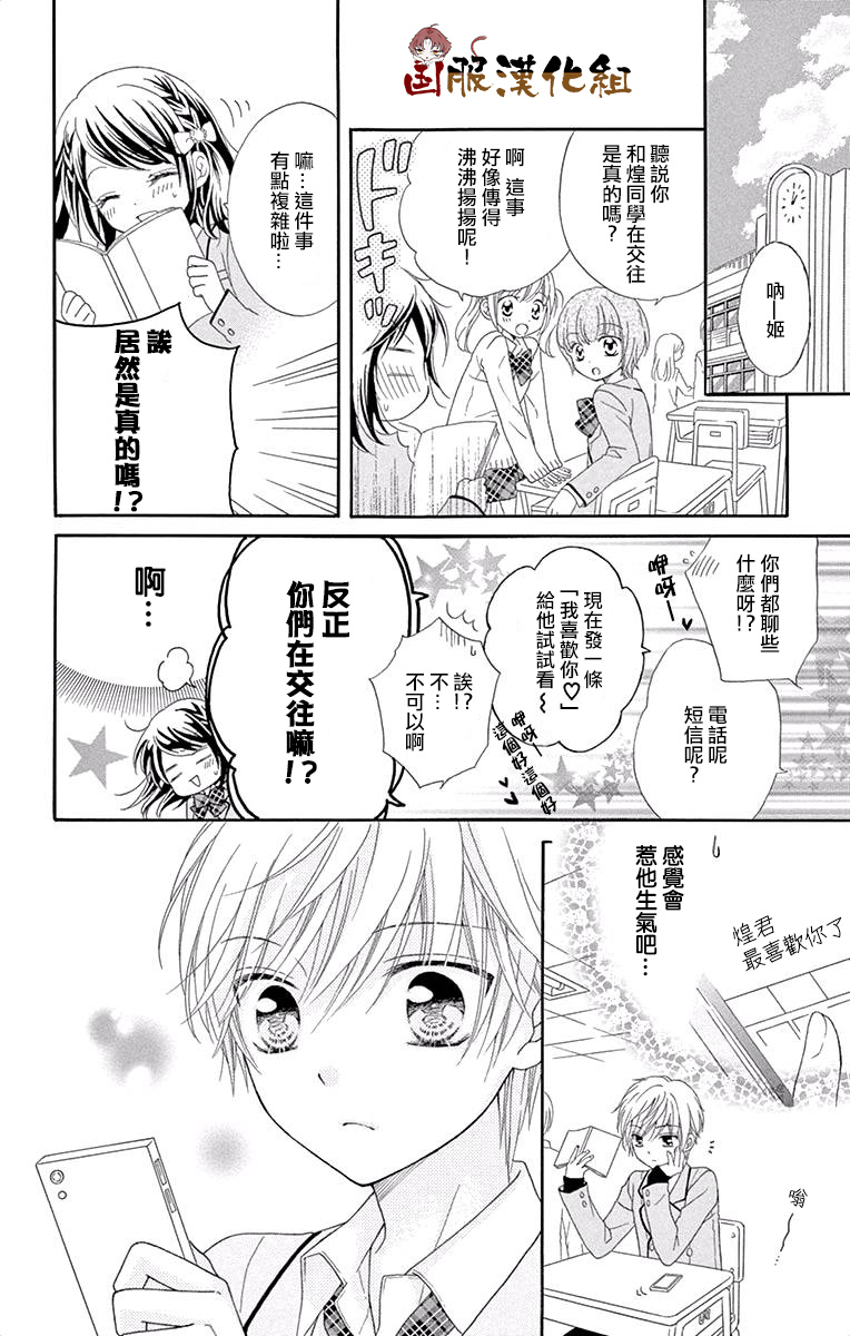 花开的婚礼韩漫全集-番外1无删减无遮挡章节图片 