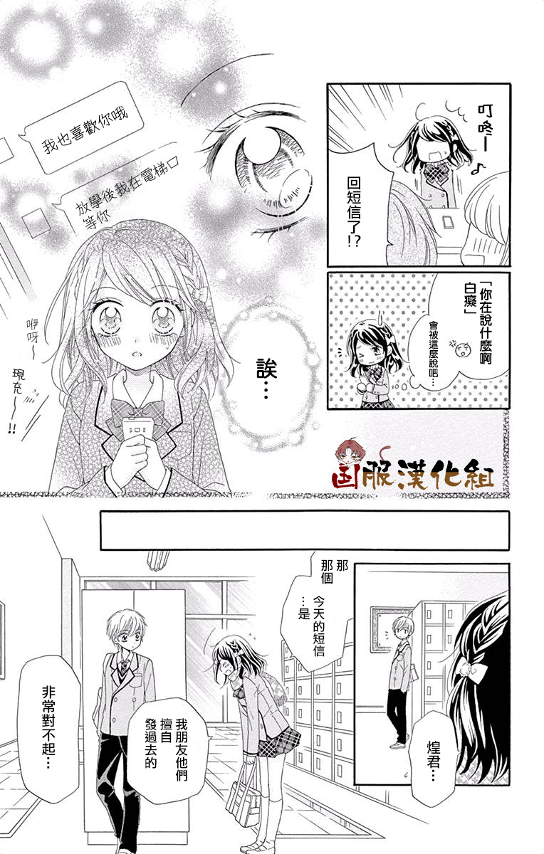 花开的婚礼韩漫全集-番外1无删减无遮挡章节图片 