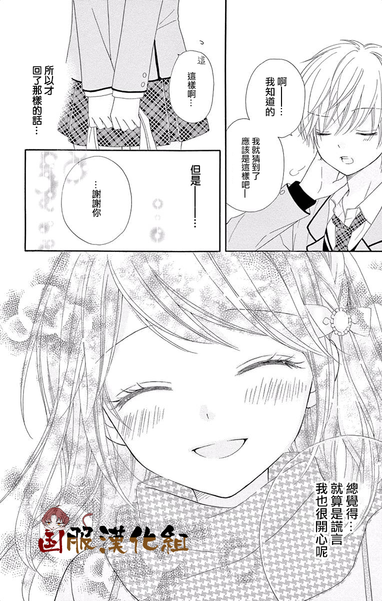 花开的婚礼韩漫全集-番外1无删减无遮挡章节图片 