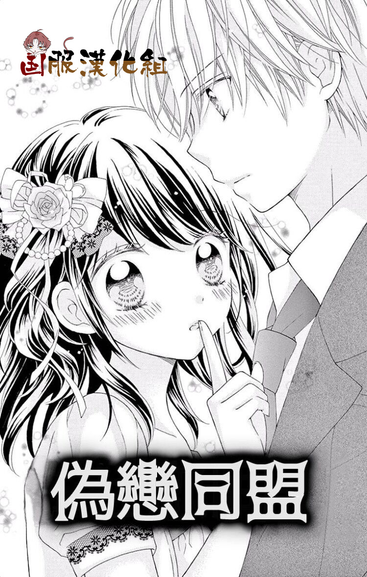 花开的婚礼韩漫全集-番外1无删减无遮挡章节图片 