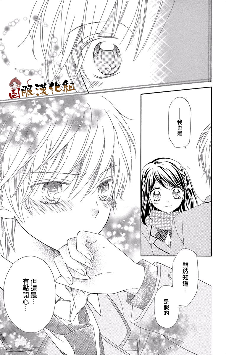 花开的婚礼韩漫全集-番外1无删减无遮挡章节图片 