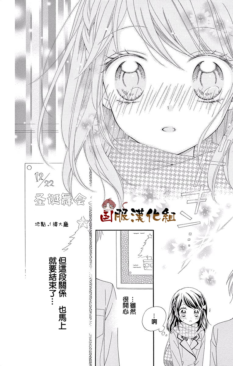 花开的婚礼韩漫全集-番外1无删减无遮挡章节图片 