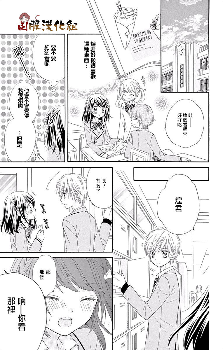 花开的婚礼韩漫全集-番外1无删减无遮挡章节图片 