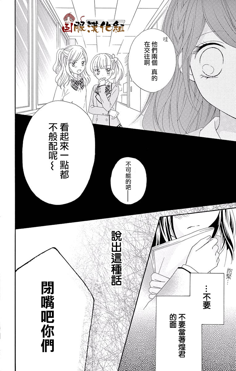 花开的婚礼韩漫全集-番外1无删减无遮挡章节图片 