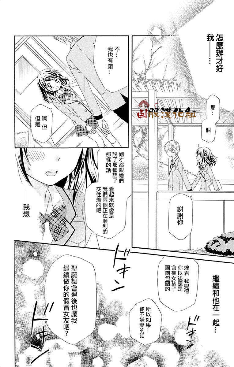 花开的婚礼韩漫全集-番外1无删减无遮挡章节图片 