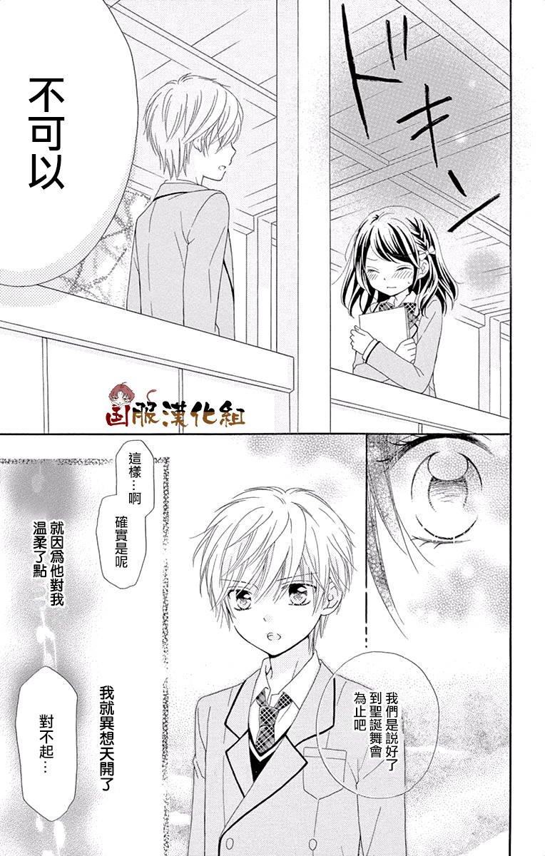 花开的婚礼韩漫全集-番外1无删减无遮挡章节图片 