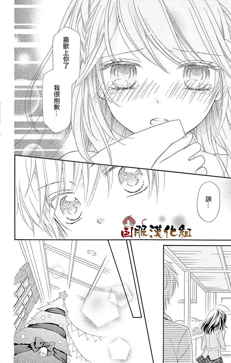 花开的婚礼韩漫全集-番外1无删减无遮挡章节图片 