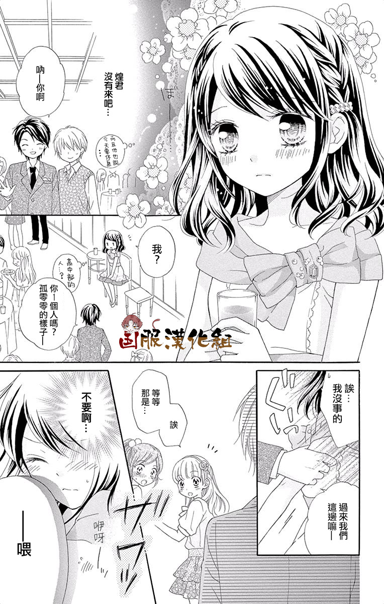 花开的婚礼韩漫全集-番外1无删减无遮挡章节图片 