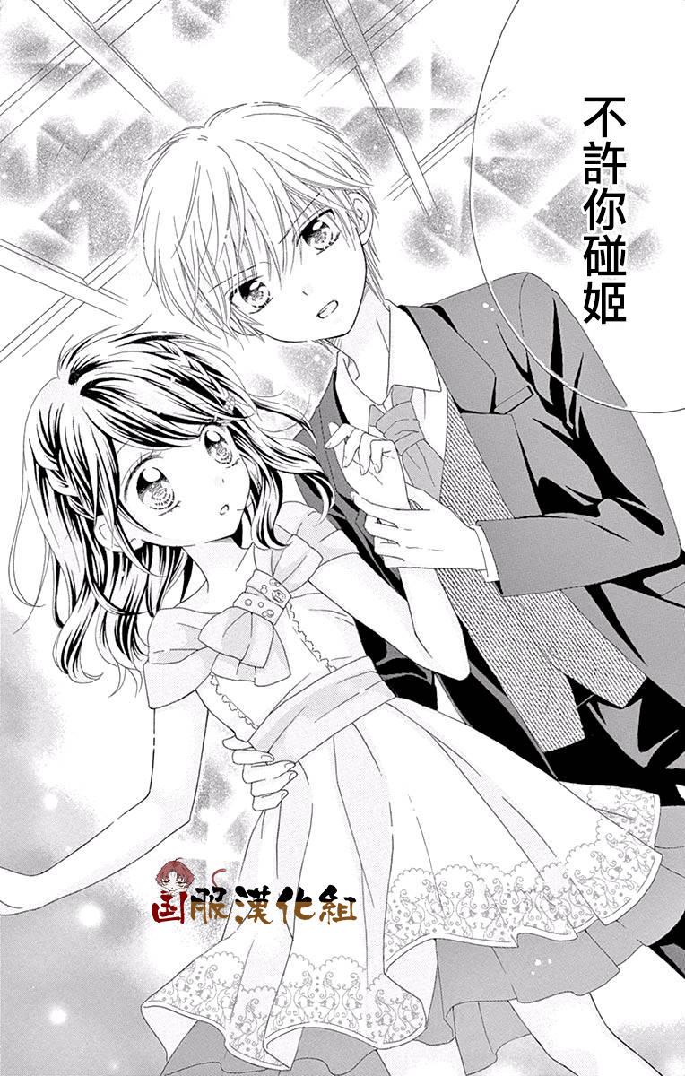 花开的婚礼韩漫全集-番外1无删减无遮挡章节图片 