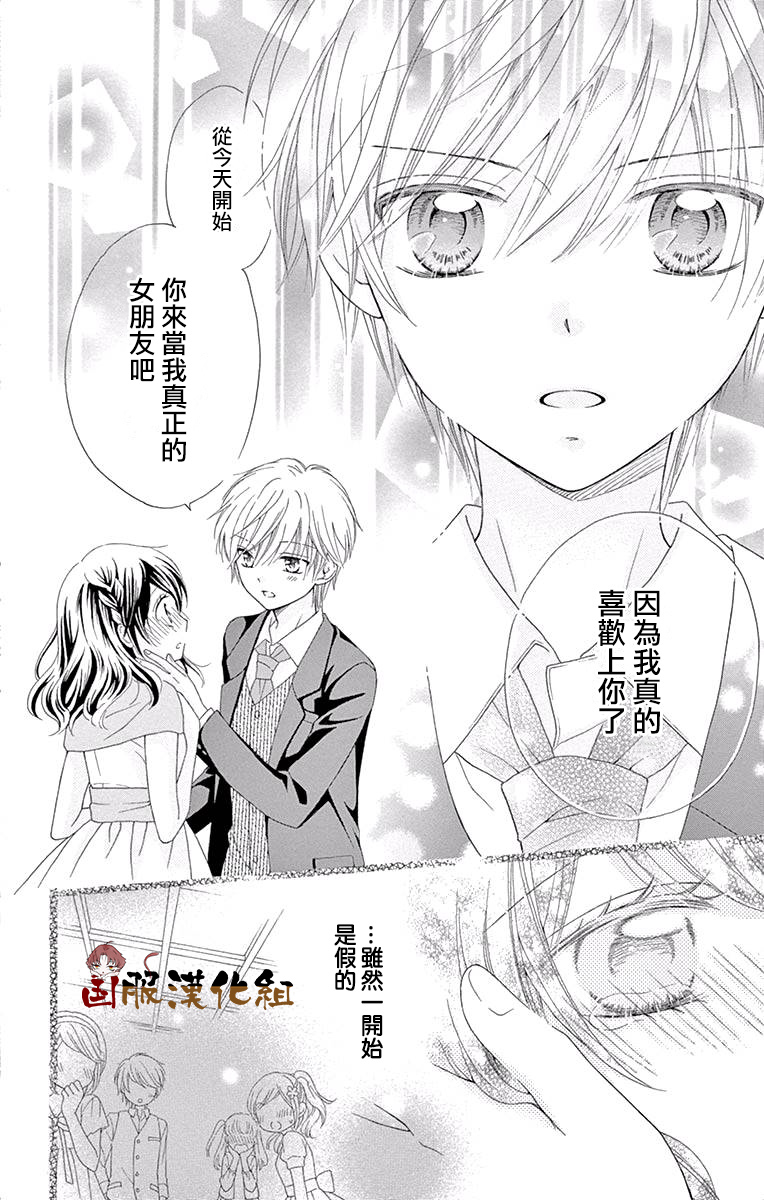 花开的婚礼韩漫全集-番外1无删减无遮挡章节图片 