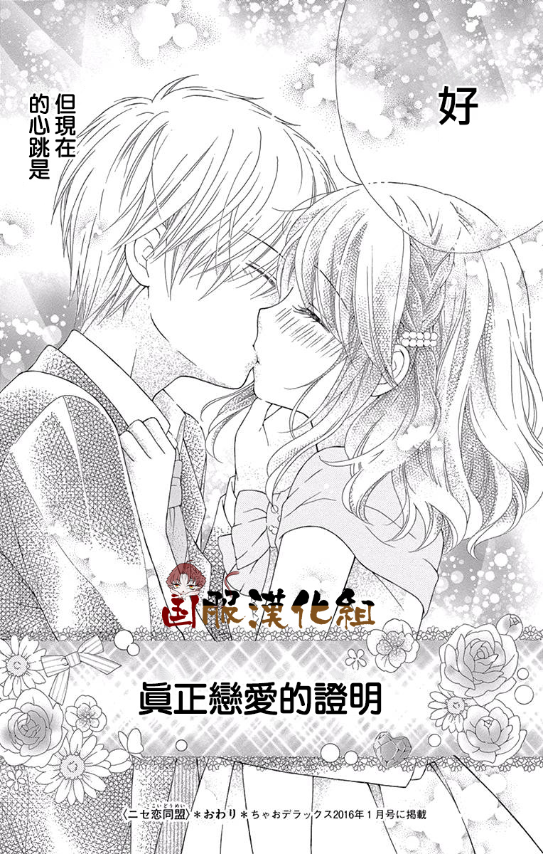 花开的婚礼韩漫全集-番外1无删减无遮挡章节图片 