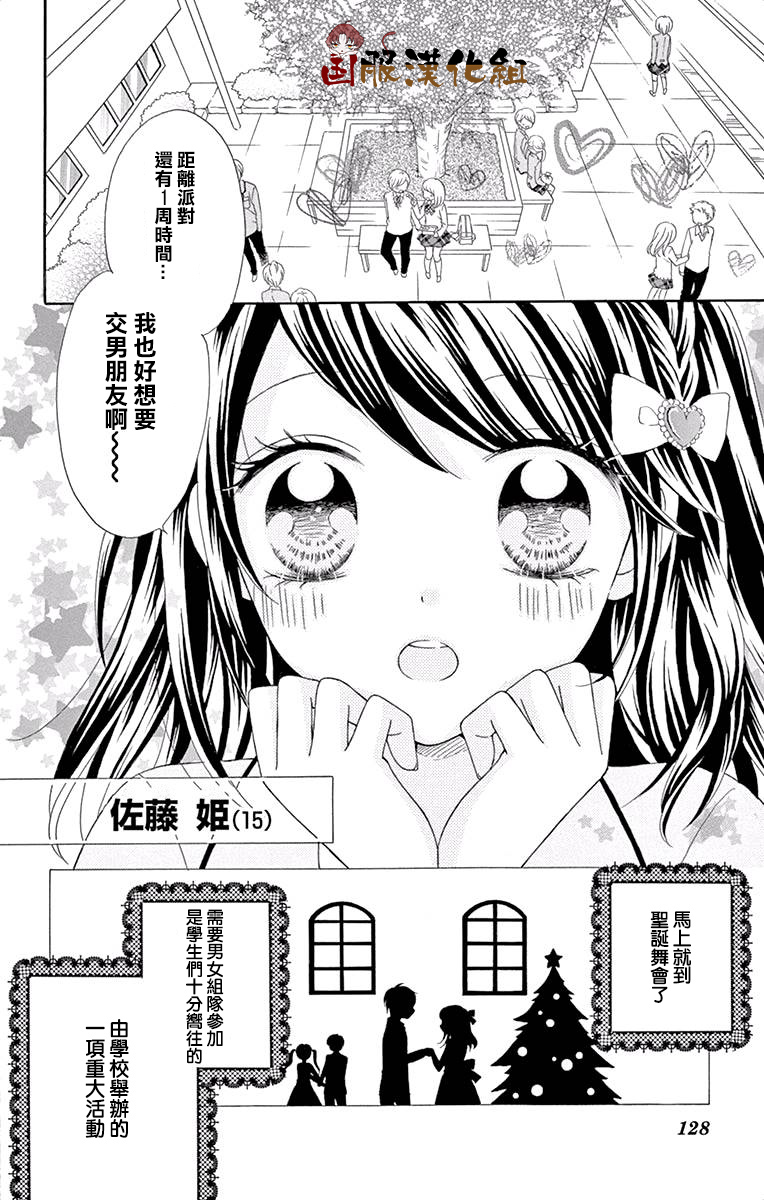 花开的婚礼韩漫全集-番外1无删减无遮挡章节图片 