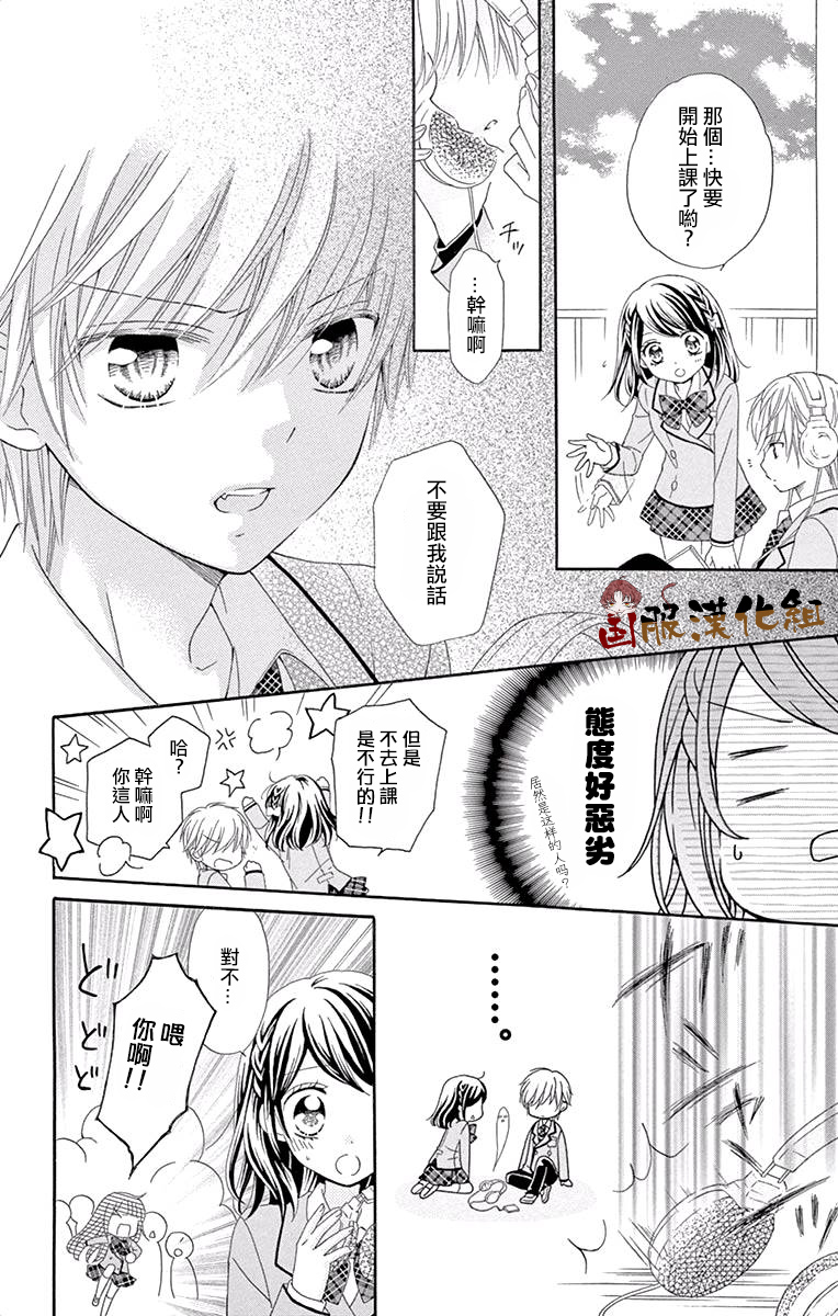花开的婚礼韩漫全集-番外1无删减无遮挡章节图片 