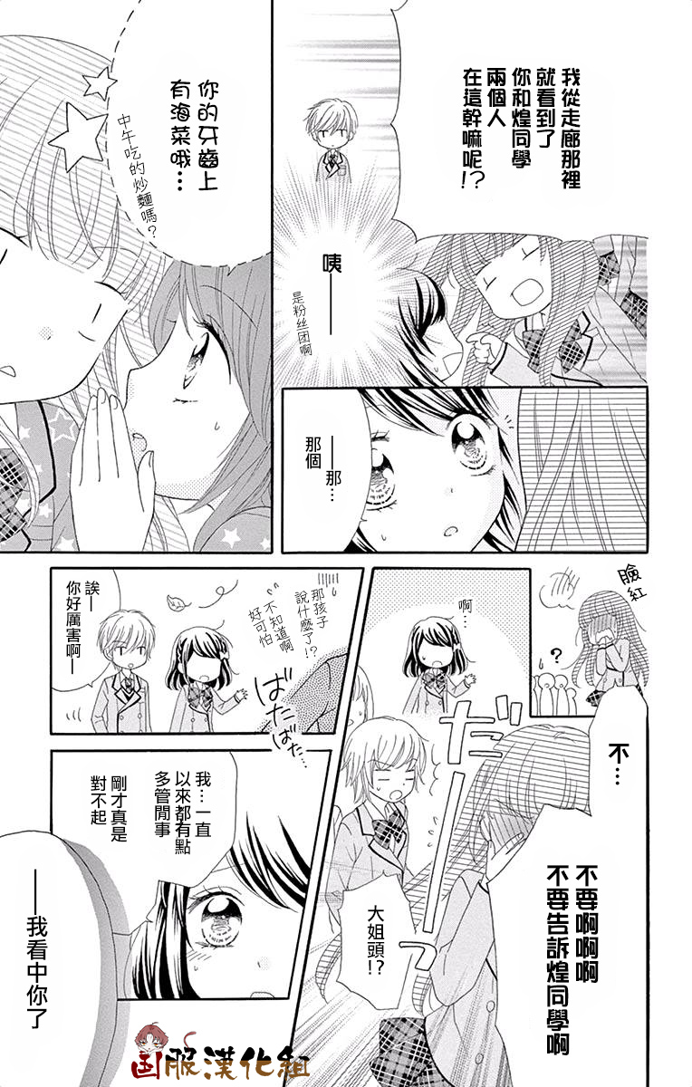 花开的婚礼韩漫全集-番外1无删减无遮挡章节图片 