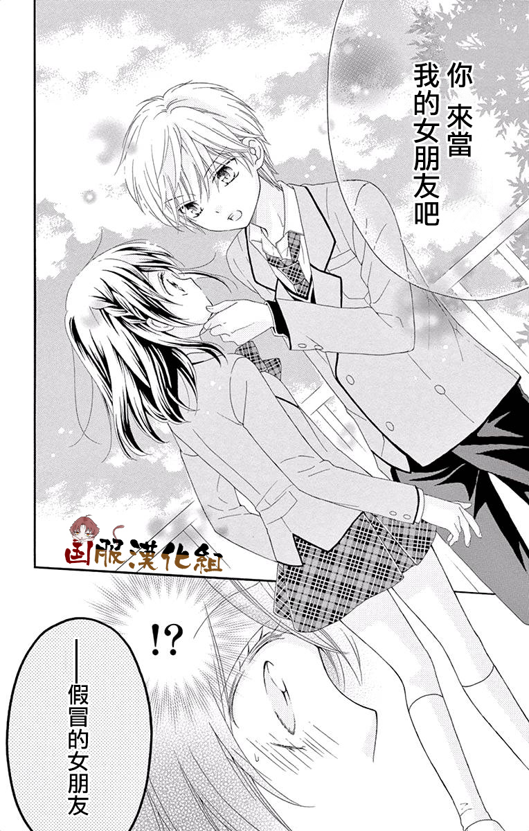 花开的婚礼韩漫全集-番外1无删减无遮挡章节图片 