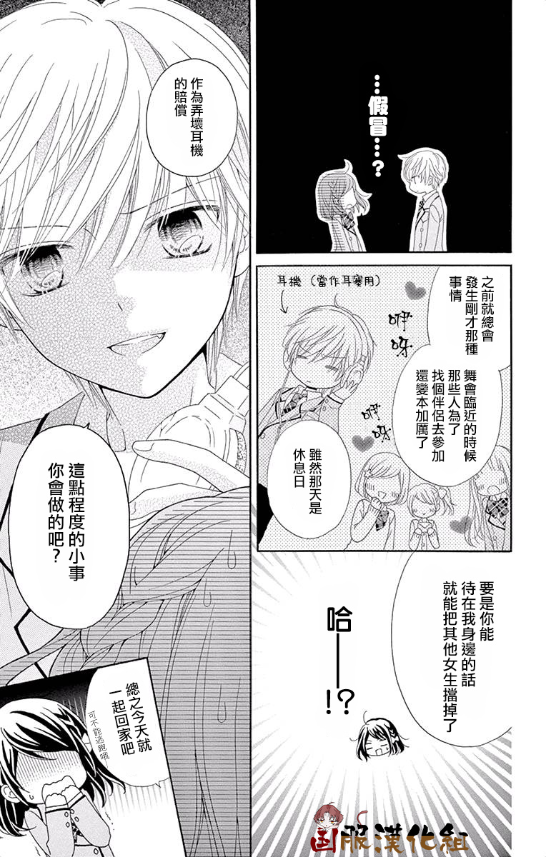花开的婚礼韩漫全集-番外1无删减无遮挡章节图片 