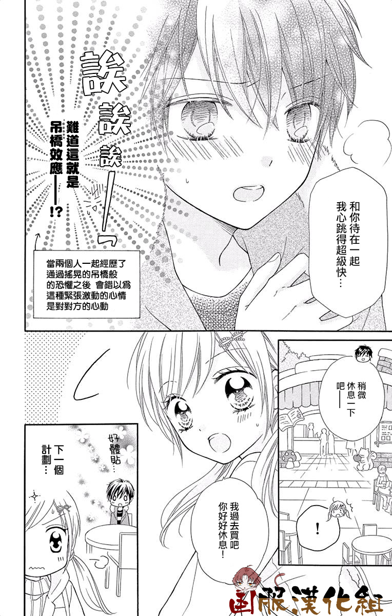 花开的婚礼韩漫全集-第06话无删减无遮挡章节图片 