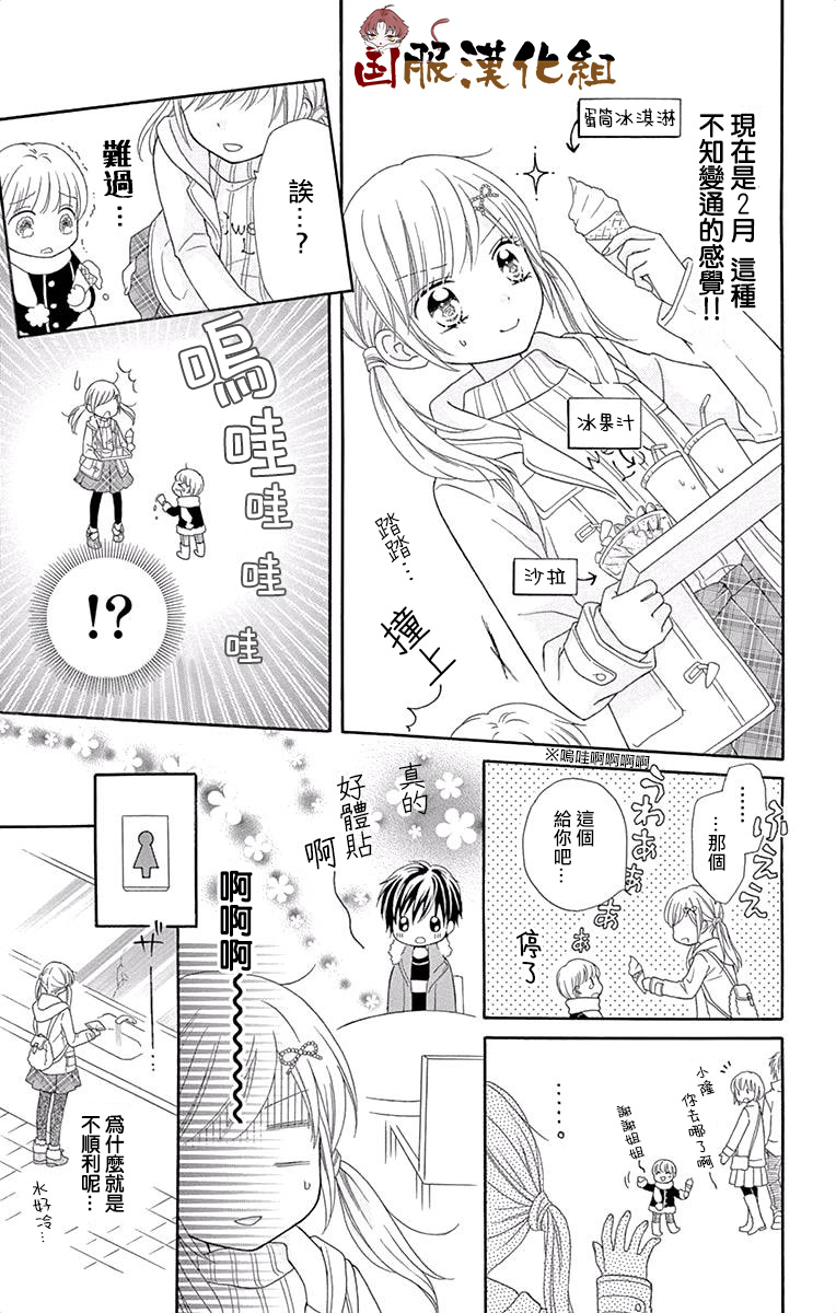 花开的婚礼韩漫全集-第06话无删减无遮挡章节图片 