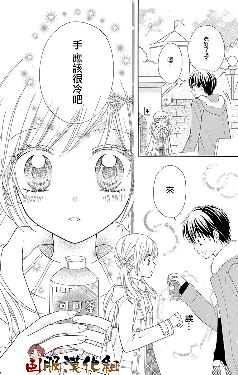 花开的婚礼韩漫全集-第06话无删减无遮挡章节图片 