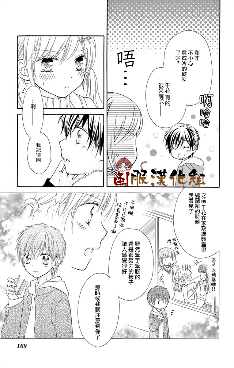 花开的婚礼韩漫全集-第06话无删减无遮挡章节图片 